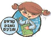 (בספר איורים)